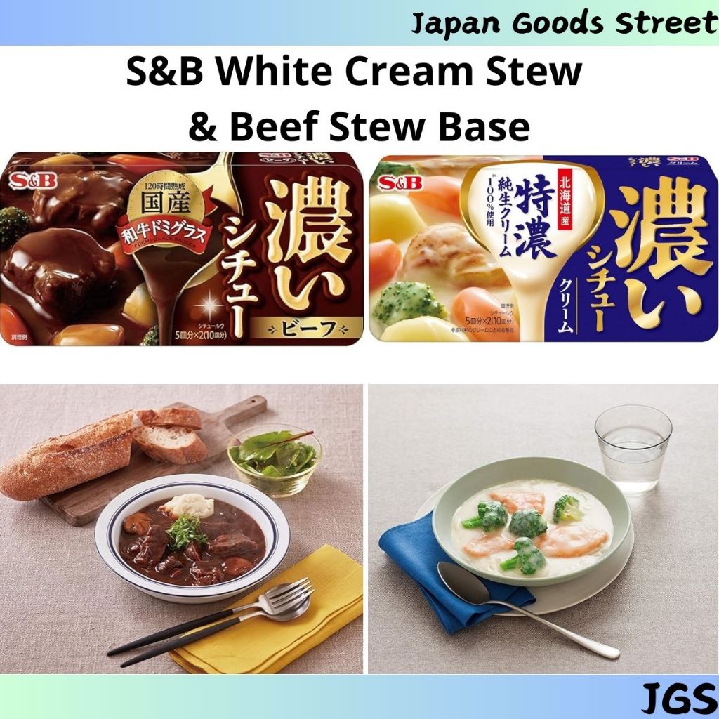 S&B SB Thick Stew Japanese white cream stew beef stew base roux 168g ...