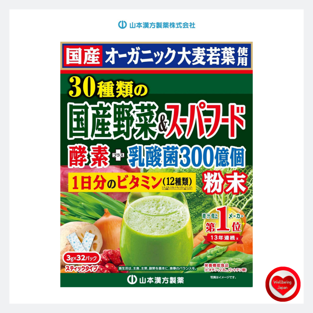 Yamamoto Kampo Aojiru 30 kinds of Japanese vegetables + superfoods 3g x ...