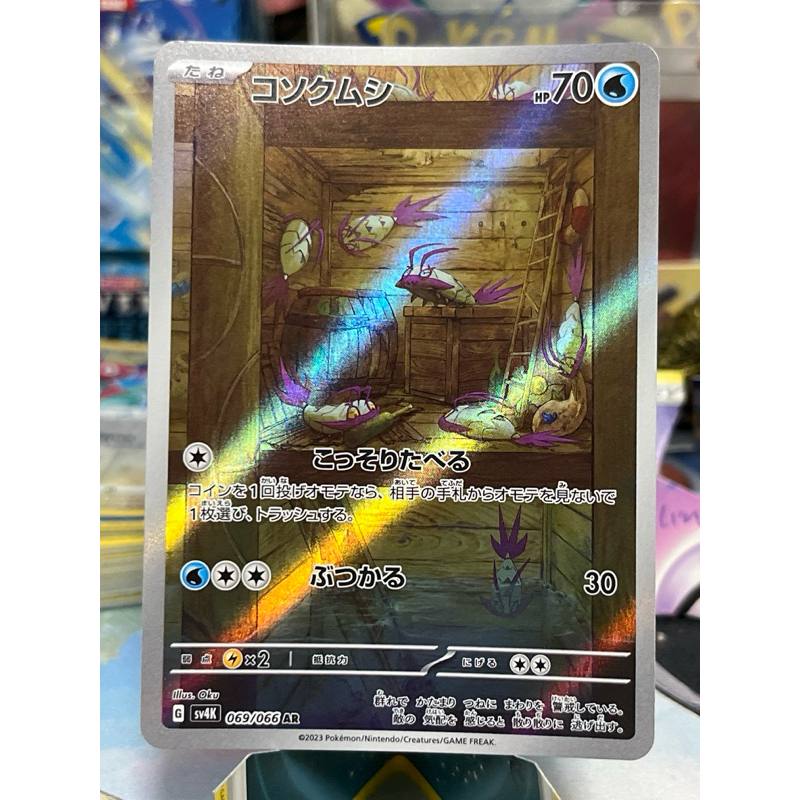 Scream Tail AR 071/066 SV4K Ancient Roar Pokemon Card, Hobbies & Toys, Toys & Games on