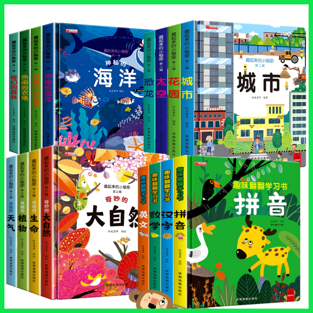 【SG Stock】3D Lift the Flap peep inside 藏起来的小秘密 华语 children Interactive ...