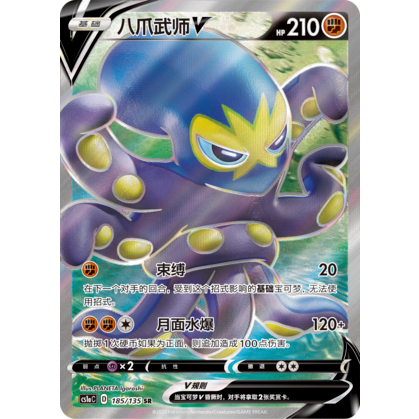 中国版ポケモンカード　宝可梦 极巨争锋　未開封 剑&盾极巨争锋宝可梦集换式卡牌游戏官方网站| The official