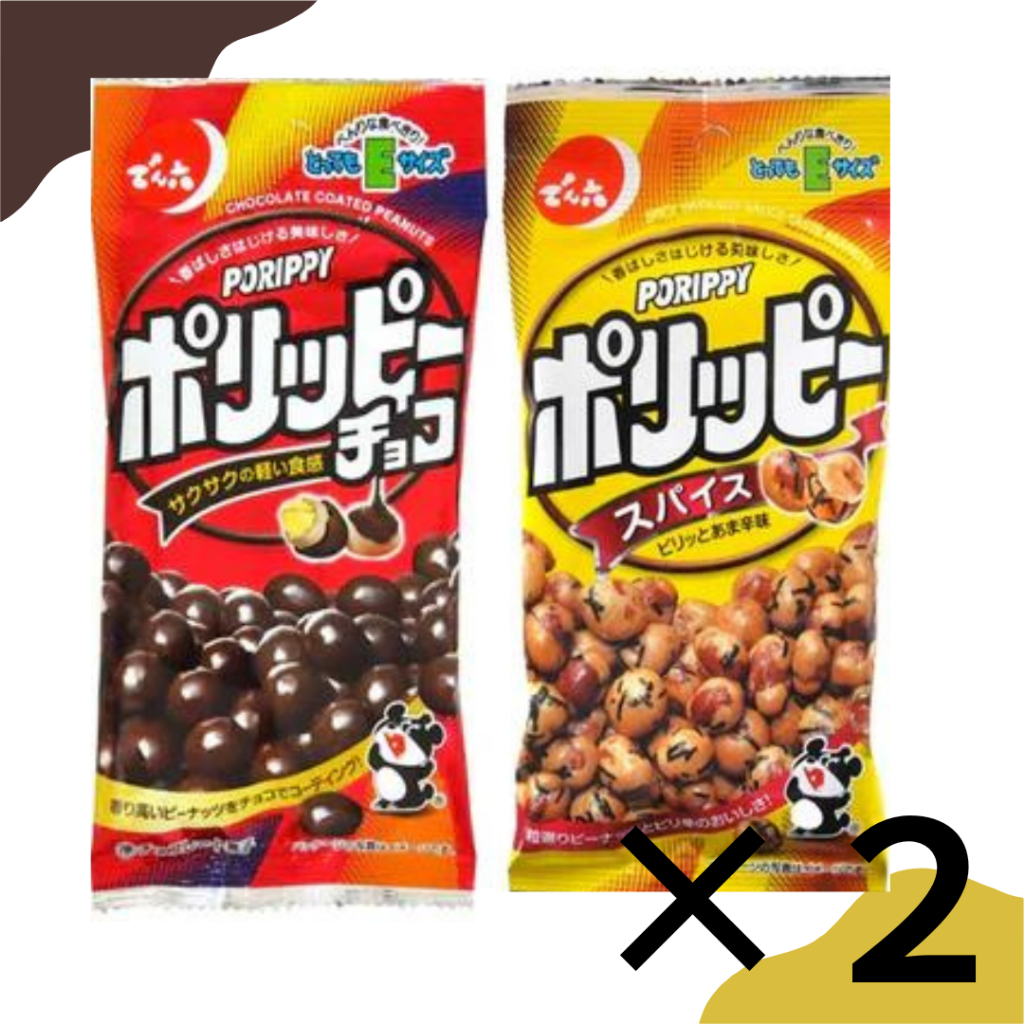 Denroku POLIPPY CHOCOLATE 40g. POLIPPY SPICE 40g. set of 2. Appetizer ...