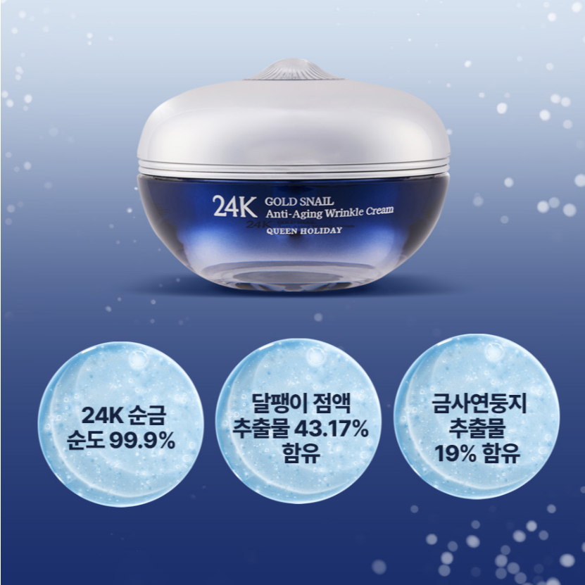 Buy one + Get One Free (1+1) Queen Holiday Gold Snail Cream