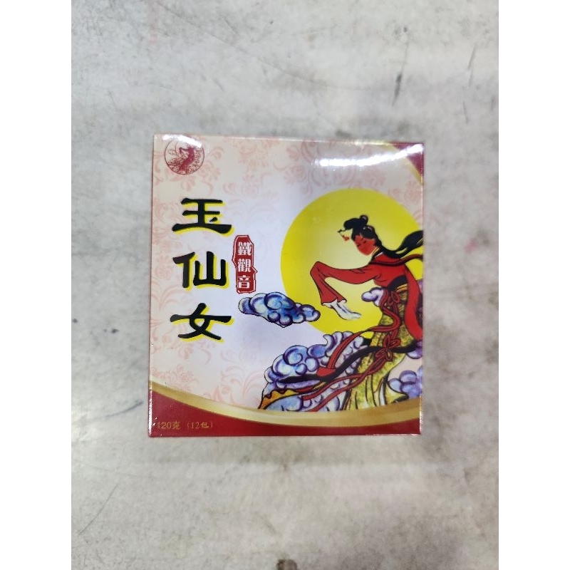 玉仙女 Chinese Prayer Tea (12Packets) | Shopee Singapore