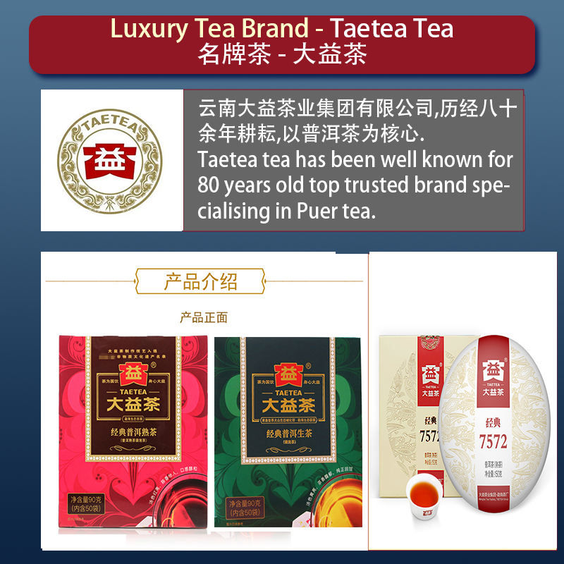 Taetea Chinese Tea Pu'er (50 bags 90g) 大益经典普洱茶50袋/盒 共90g小袋茶 | Shopee ...