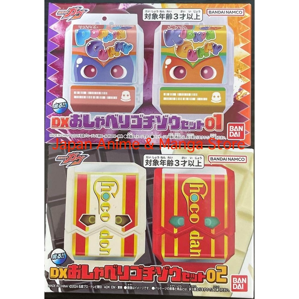 Bandai Kamen Rider Gavv DX Talking Gochizo Set 01 02 Japan Valen Vram ...