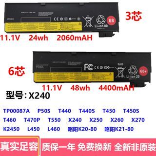 Nuovo Per Lenovo ThinkPad X240 X250 X260 X270 T440 T450 - Foto 2