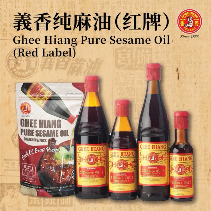 Ghee Hiang Penang Pure Sesame Oil (300ml / 560ml / 680ml) Shopee