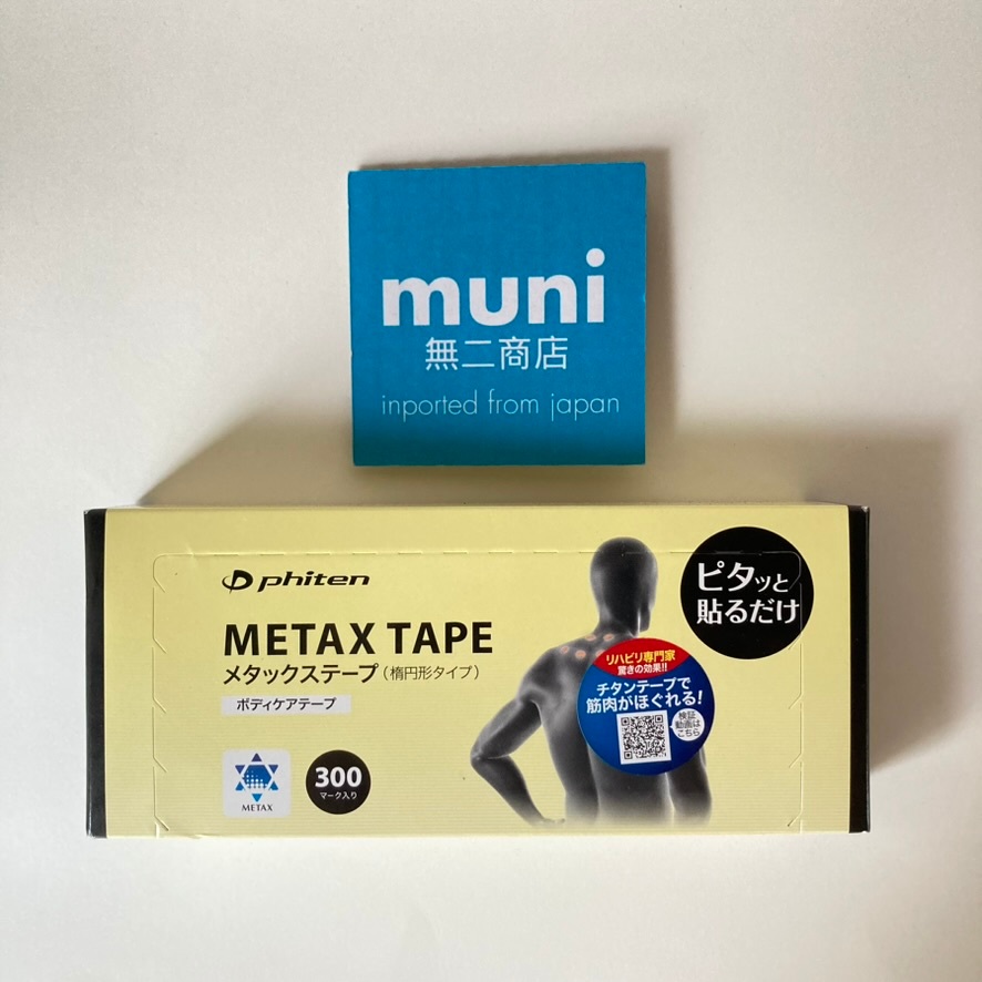 Phiten Metax Tape Value 300 Mark [Stiff shoulders] [Stiff neck] [Low ...