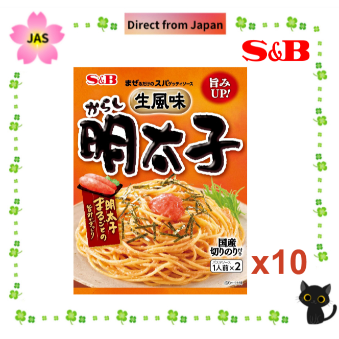 S&B Instant Spaghetti Sauce – Japanese Spicy Cod Roe Flavor, 2 Servings From Japan