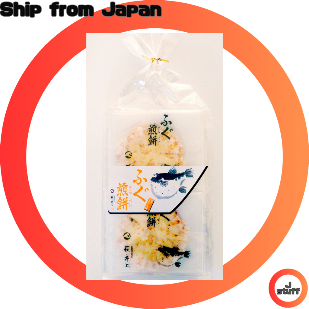 Hagi Inoue Blowfish Rice Crackers (Spicy Mayonnaise Flavor) Yamaguchi ...