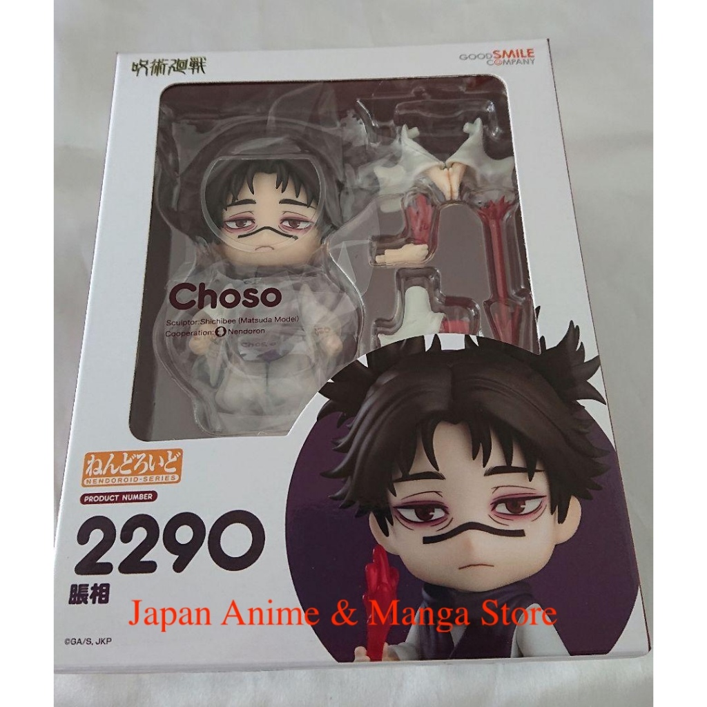 Nendoroid Jujutsu Kaisen Choso Non-scale Painted Plastic Posable Figure ...