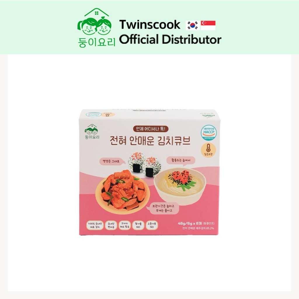 Twinscook - Non-spicy Kimchi Cube / Quick Meals / Healthy Food / Made ...