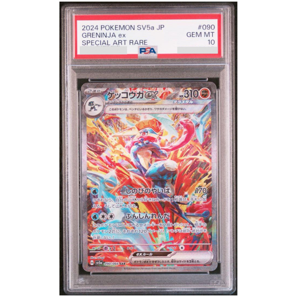 PSA 10 Greninja ex SAR 090/066 Crimson Haze sv5a Pokemon Card Japanese