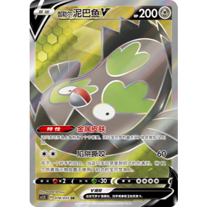 ポケモンカード　中国版　宝可梦　ソード&シールド　剑&盾　极巨争锋　絶版 6c0efdf42fb5950097f8aff7c8411d