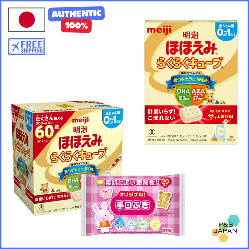 【Direct from Japan】Meiji Hohoemi Raku Raku Cube,0 month~1 year old ...