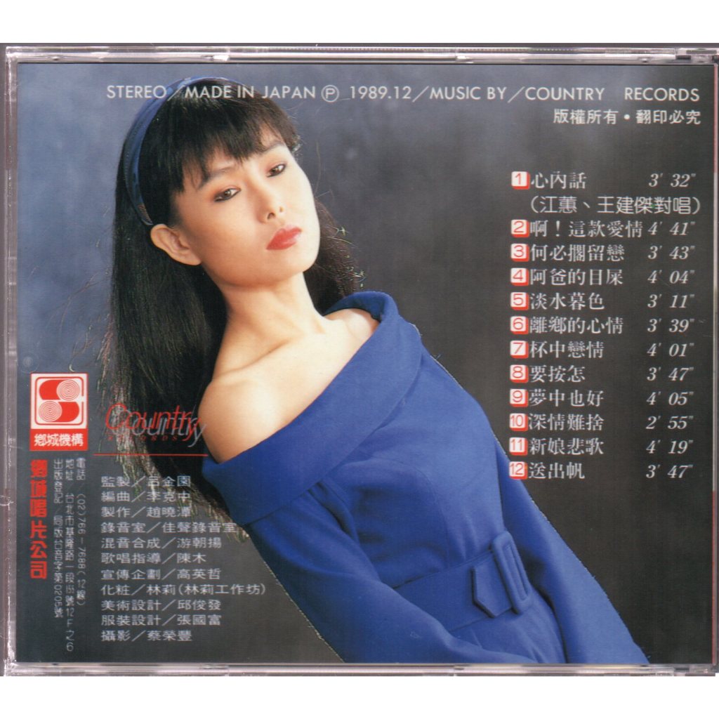 Jody Chiang Hui / 江蕙- 心内話- CD Pre-Owned | Shopee Singapore