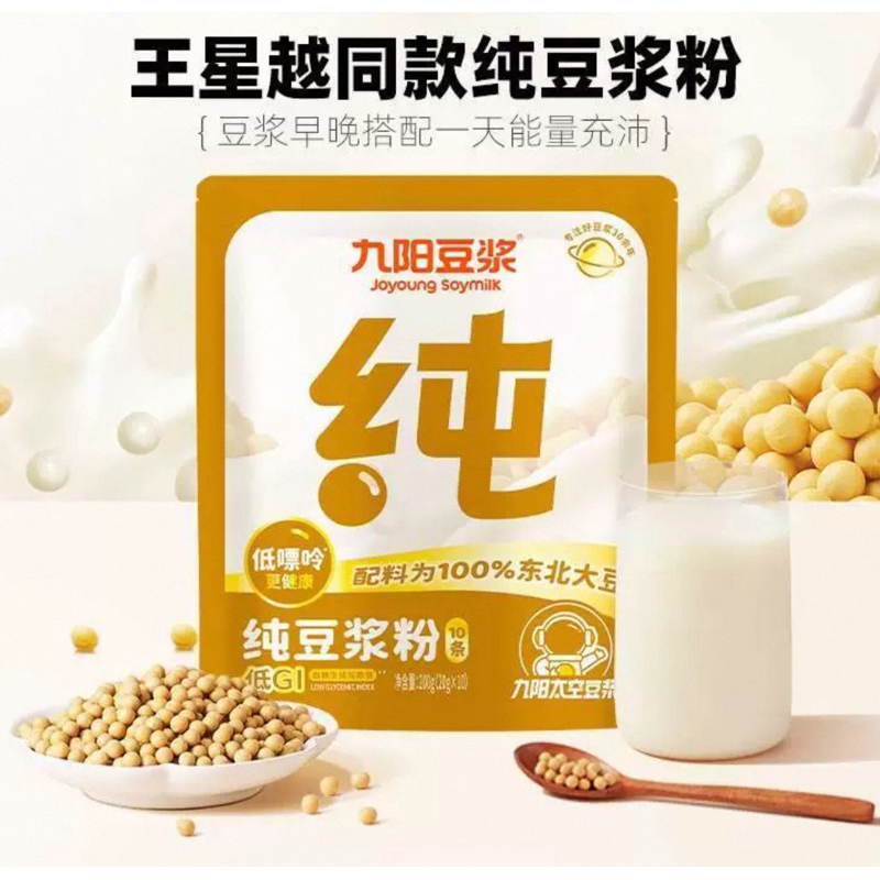 6 Flavors】九阳豆浆🔥Joyoung Soya Milk Instant Black Soy Milk