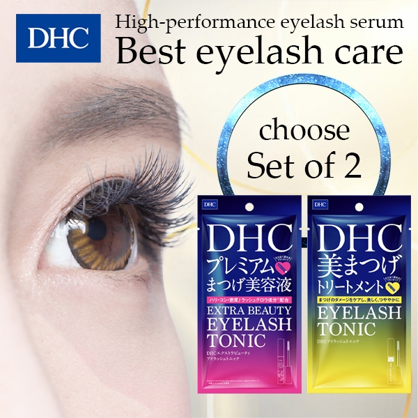 DHC プレミアムまつげ美容液 鈍い エクストラビューティアイラッシュトニック