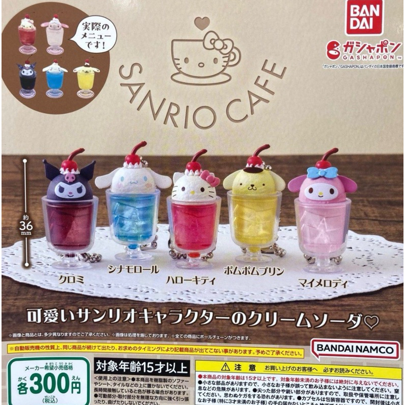 Gashapon Hello Kitty Cafe Sanrio Parfait Ice Cream Kuromi Shopee