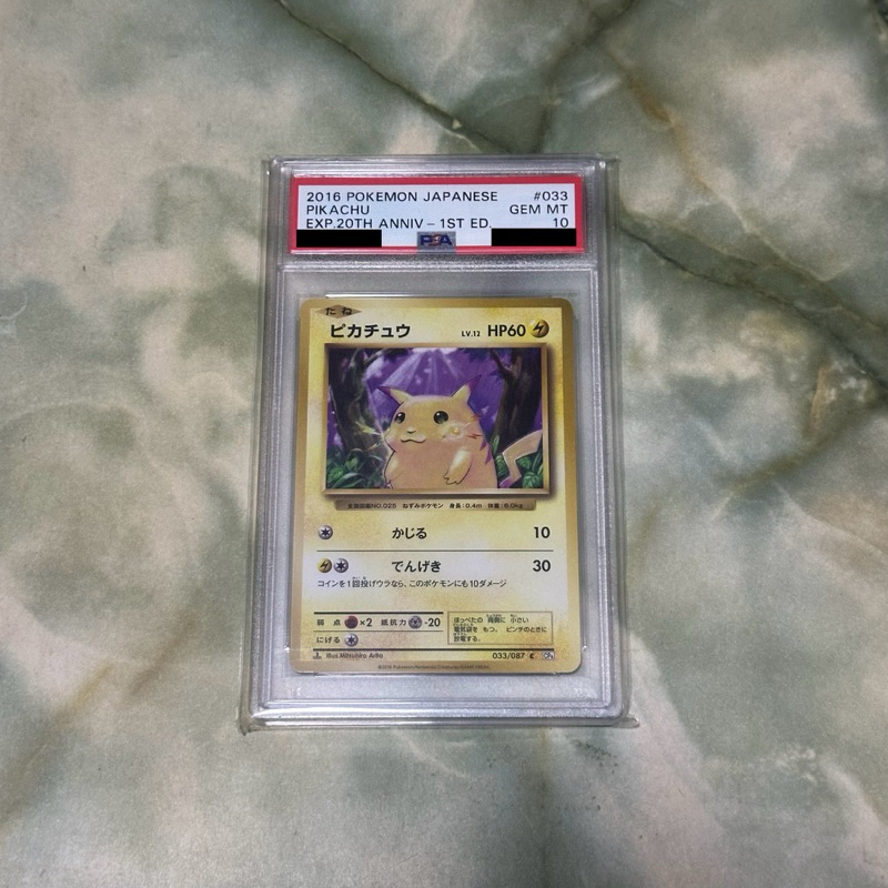 PSA 10 Pikachu 20th Anniversary - 1st Edition 033/087 | Shopee
