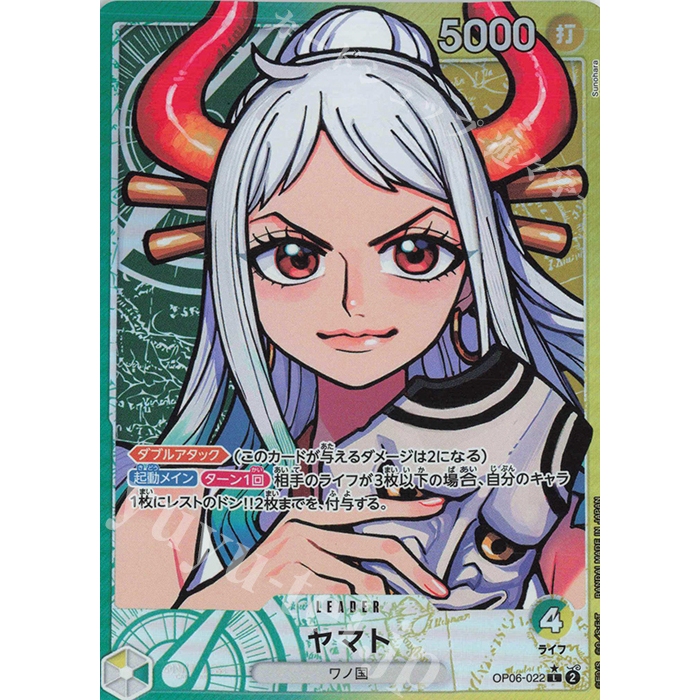 One Piece Card Game OP-06 Wings of the Captain Japanese PL Yamato ...