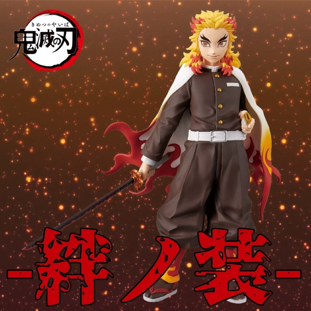 Kyojuro Rengoku Figure - Demon Slayer: Kimetsu No Yaiba - Vol.43 (B ...