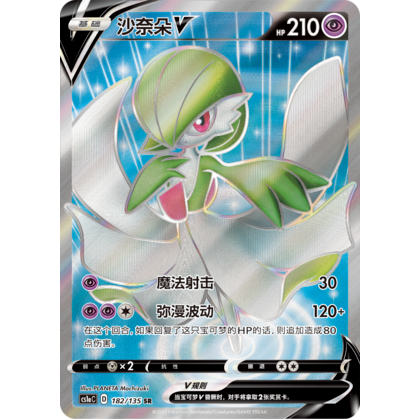 中国版ポケモンカード　宝可梦 极巨争锋　未開封 CS1 极巨争锋Singles 1/2] Sword & Shield Simplified Chinese
