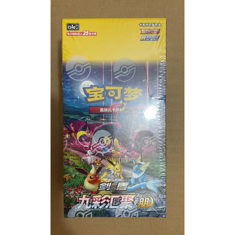 Pokemon Eevee Heroes Simplied Chinese Booster Box | Shopee Singapore