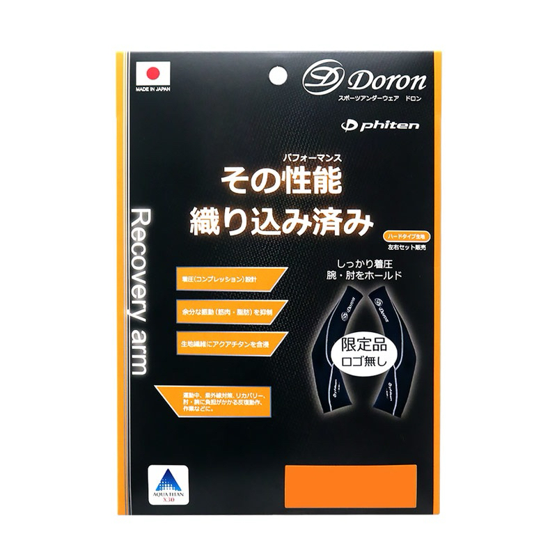 Doron Aqua Titan Compression Recovery Arm / Arm Cover • Darts Arm