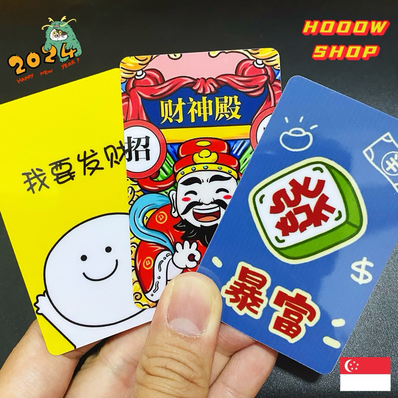 🇸🇬 GOOD LIFE EZ-LINK CARD STICKER / GOOD LUCK JULY / 2024 CNY EZ-LINK ...