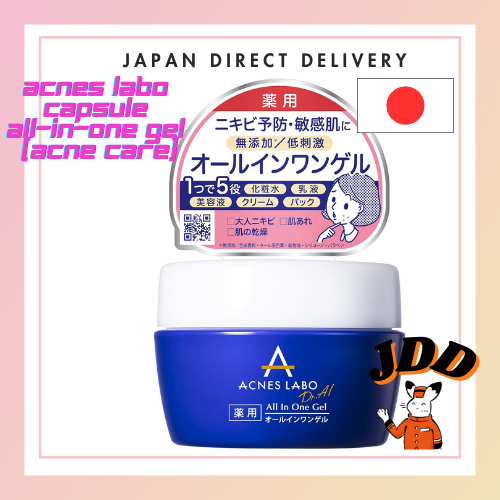 Acnes Labo Capsule All-in-One Gel [Acne Care] 80g Medicinal 【Direct ...