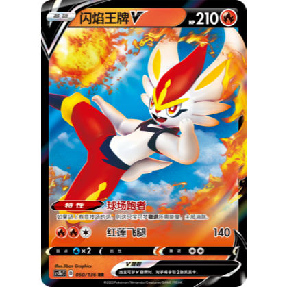 ポケモンカード　中国版　宝可梦　ソード&シールド　剑&盾　极巨争锋　絶版