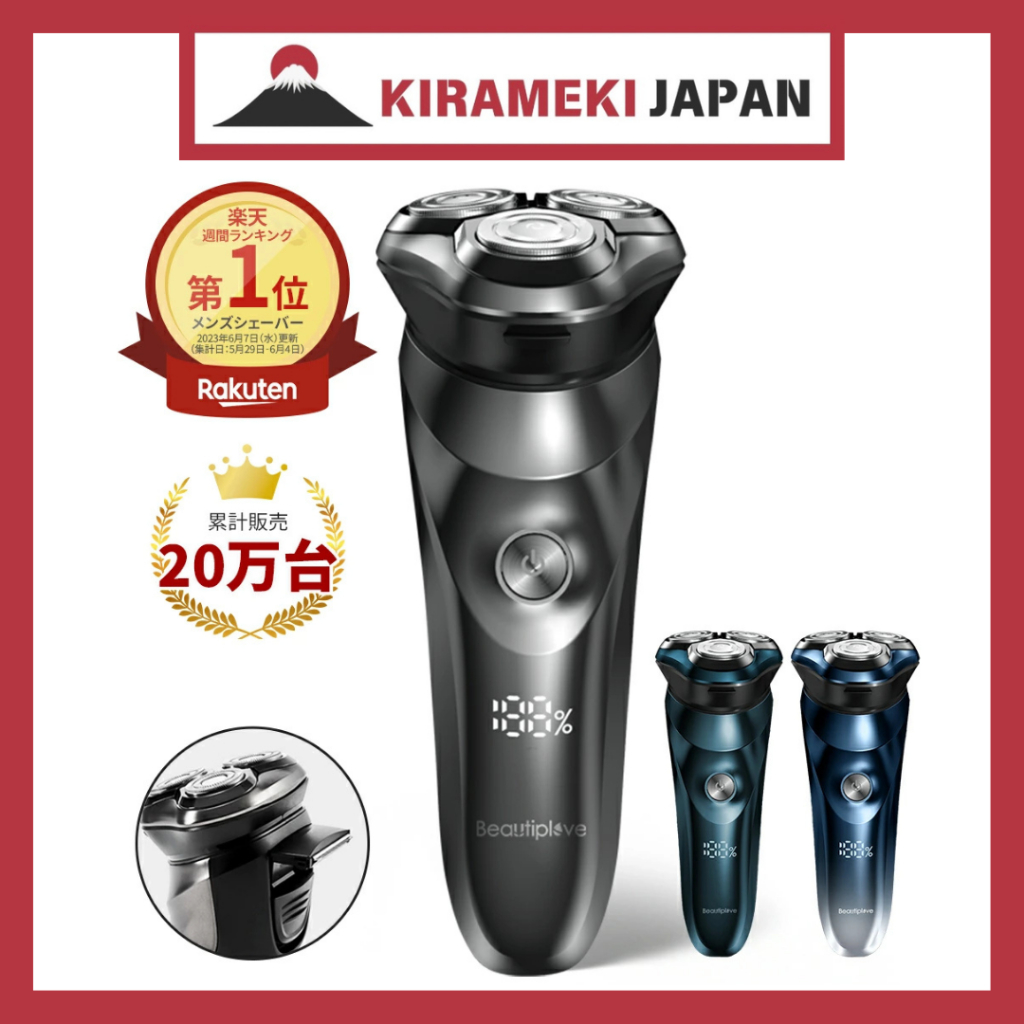 Beautipleve BP-QM3 Men's shaver for overseas (direct from Japan ...