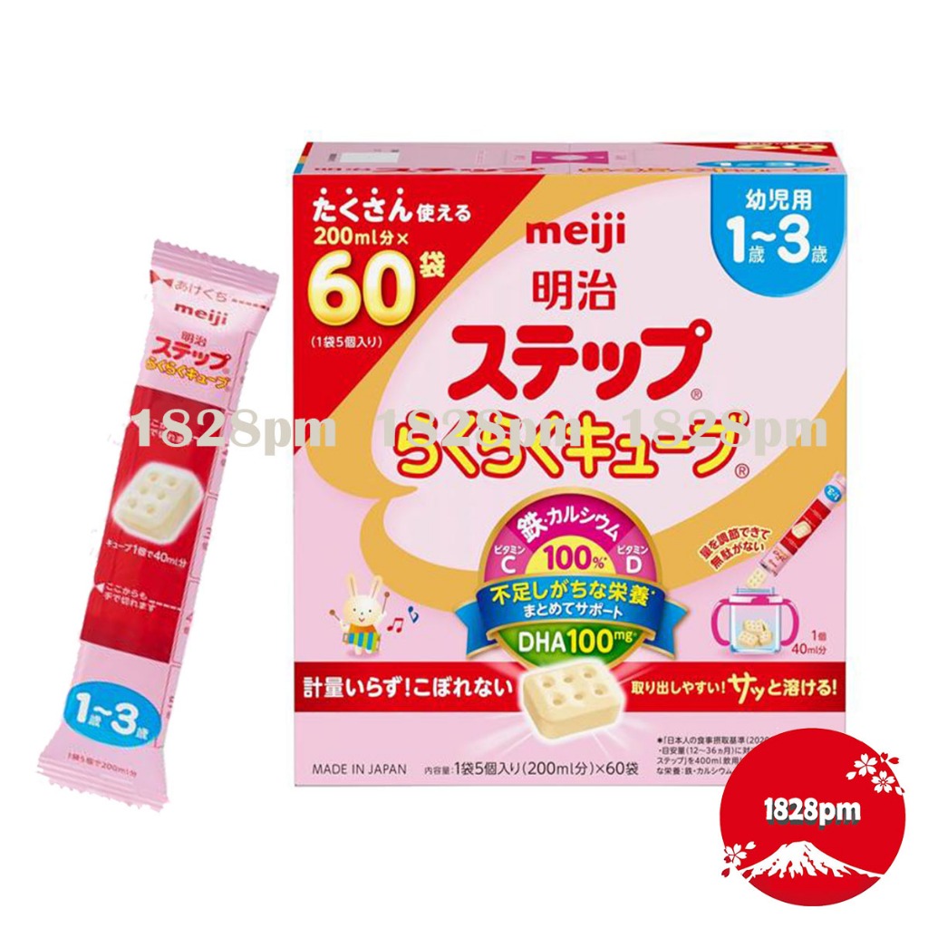 Meiji Step Raku Raku Cube | Shopee Singapore