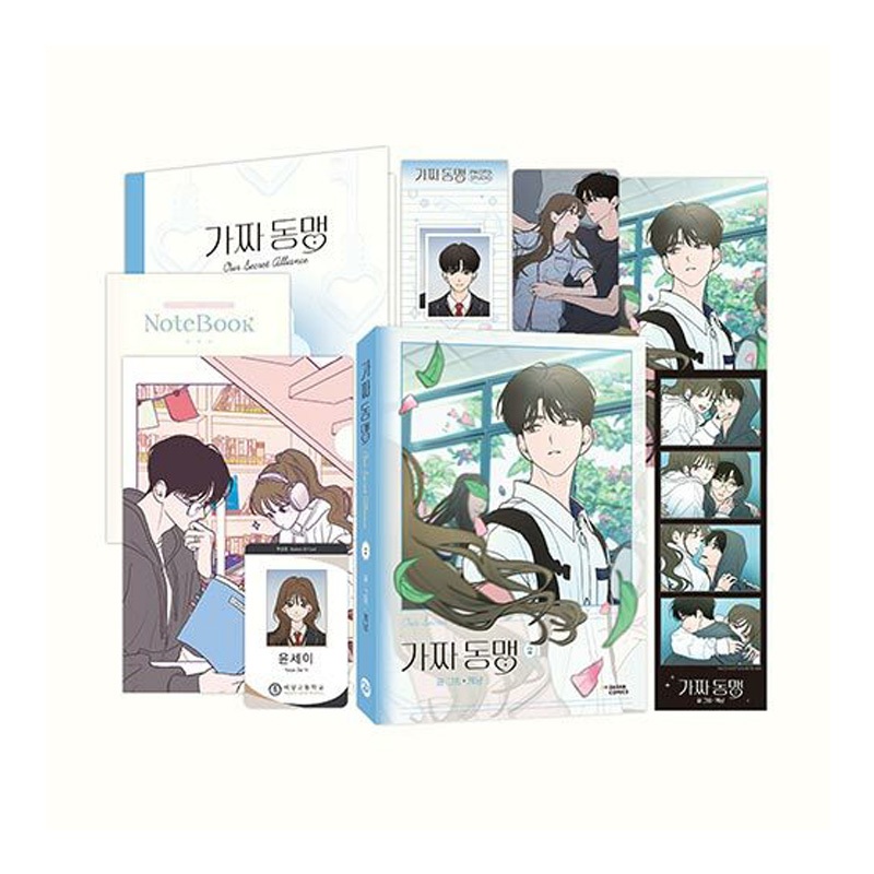 [korean Limited Edition] Our Secret Alliance Vol 2 With Special Goods