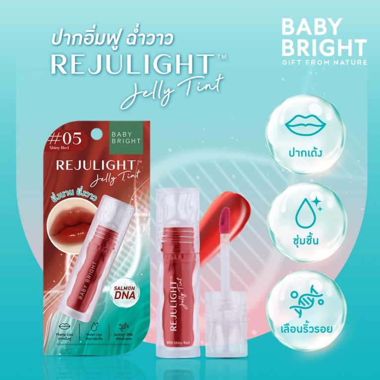 [SG INSTOCK] BABY BRIGHT REJULIGHT JELLY TINT 3G | Shopee Singapore