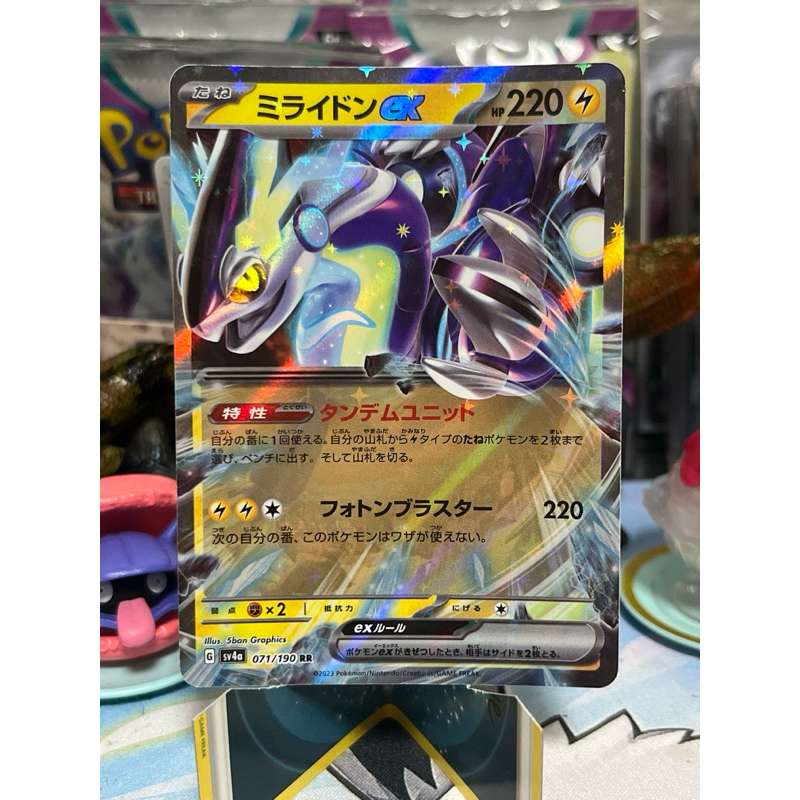 Jap) Miraidon ex 071/190 sv4a Shiny Treasure Pokemon Card | Shopee Singapore