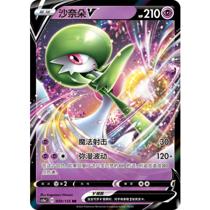 CS1 极巨争锋Singles 1/2] Sword & Shield Simplified Chinese