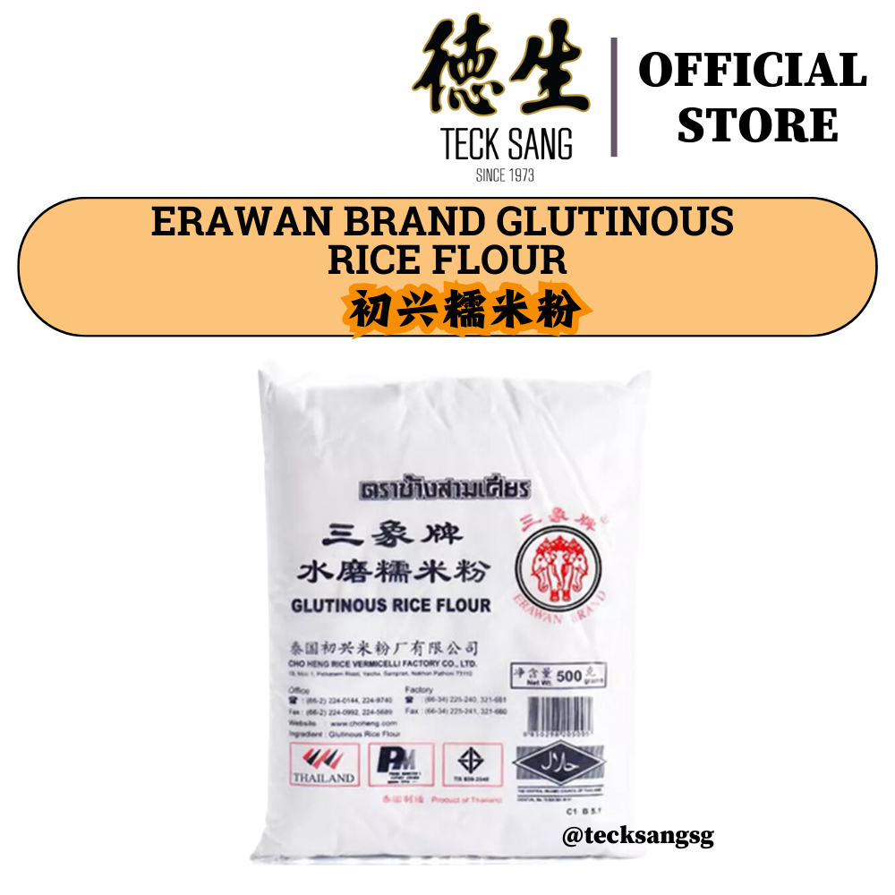 Erawan Brand Glutinous Rice Flour (500G) / Teck Sang | Shopee Singapore