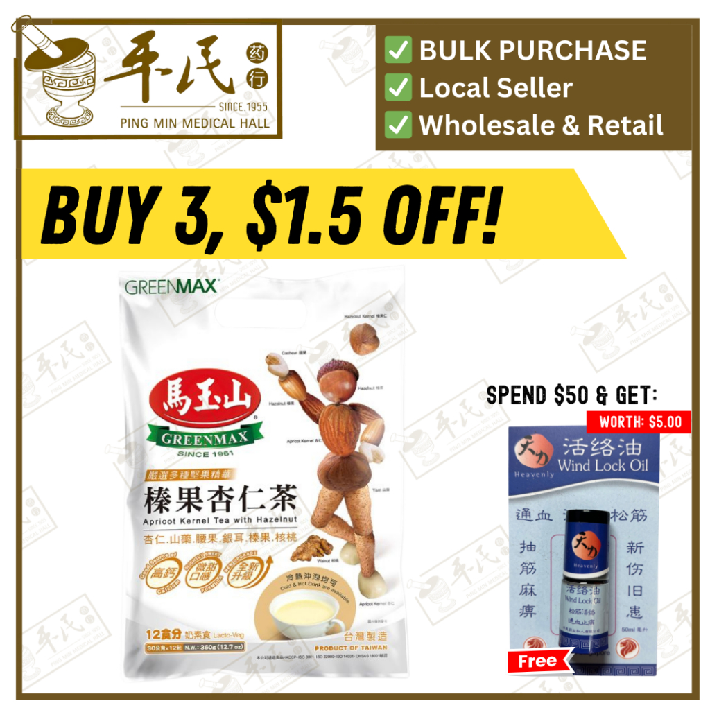 Herbalmart | APRICOT KERNEL TEA WITH HAZELNUT 榛果杏仁茶 30g x 12packs ...