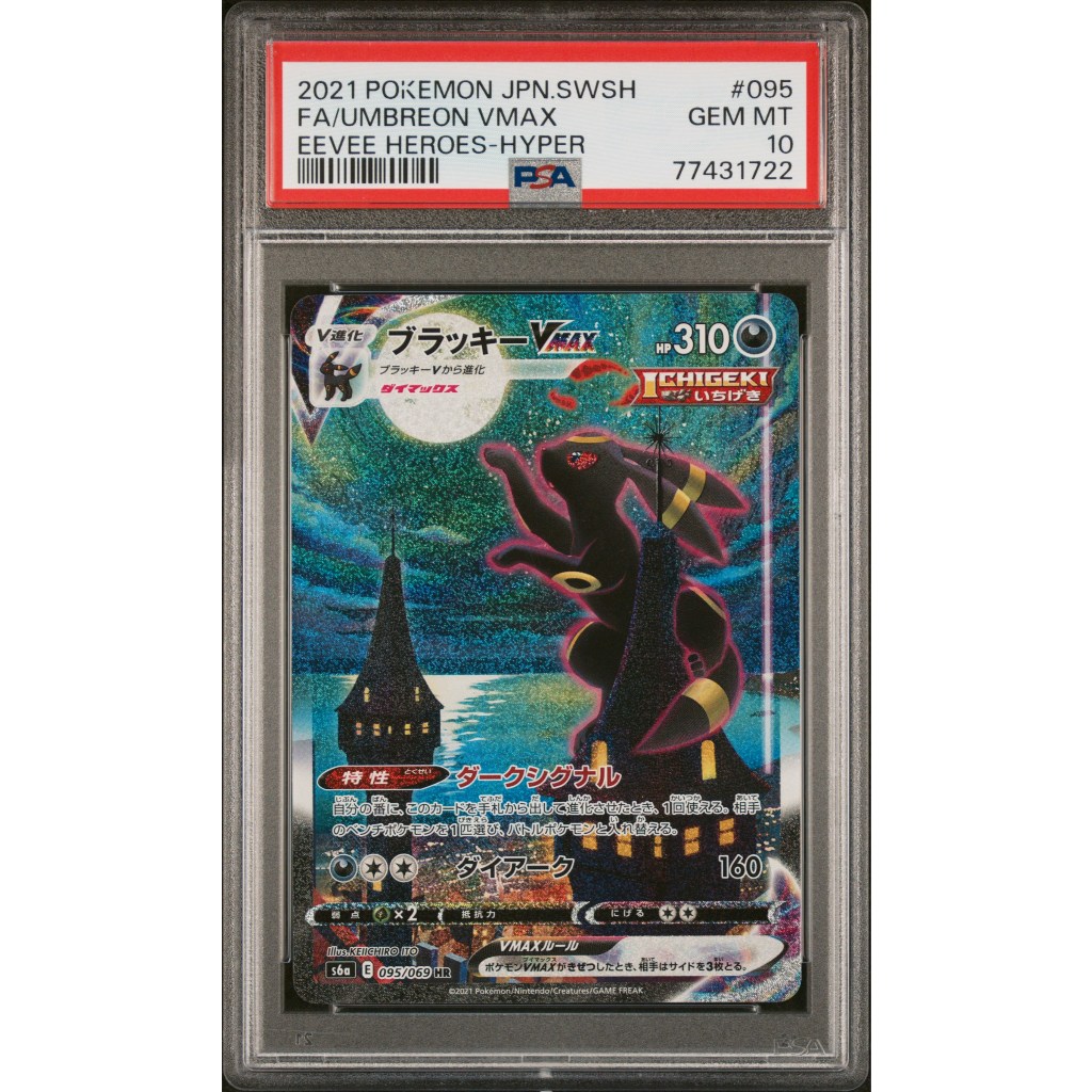 Umbreon VMAX #94 Prices | Pokemon Japanese Eevee Heroes