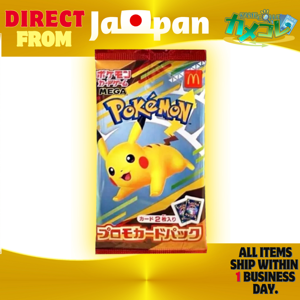 Pokemon Card Pikachu 020/M-P - 2025 Japanese McDonald's Promo Pack Sealed