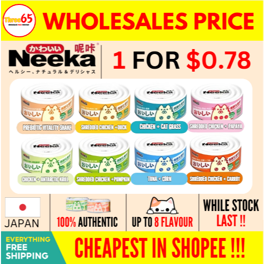 CAT FOOD JAPAN QUALITY ASSURED WHOLESALES WHILE STOCK LAST NEEKA ...