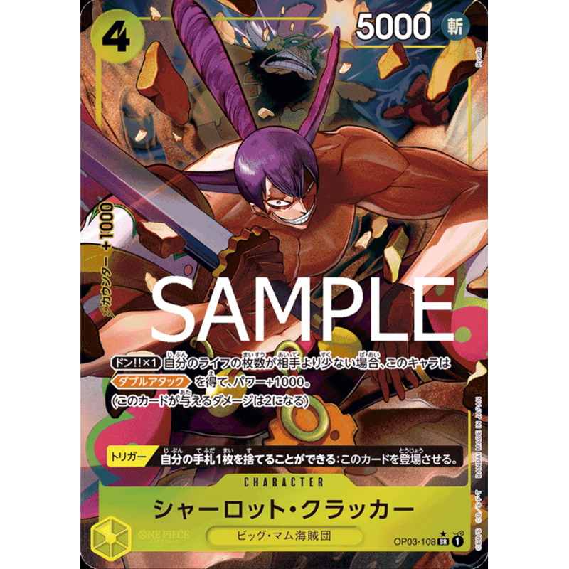 ONE PIECE CARD GAME (Parallel) CHARLOTTE CRACKER SR OP03108 (PRB01