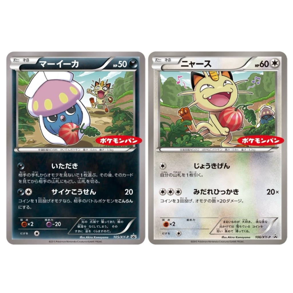 Pokemon] Inkay Meowth Daiichi Pan Bread Japanese Promo Single Cards  Connecting Art Set 105/XY-P 106/XY-P | Shopee Singapore