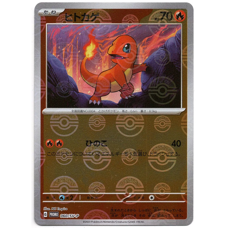 Bulbasaur, Charmander Pokmon 151 Promo Cards  Japanese Charmander,  Squirtle, Bulbasaur Holo Set (Used) Pokmon Japanese Promo Cards
