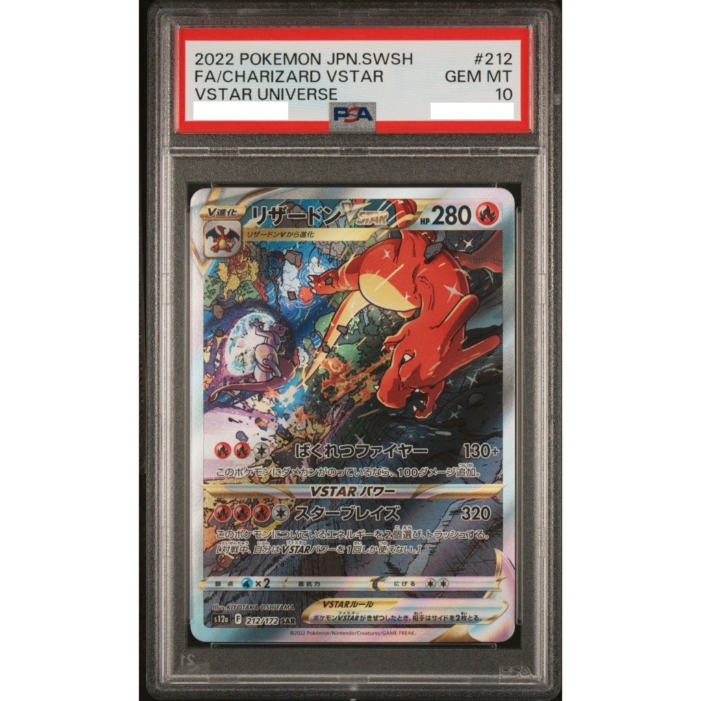 PSA 10 Pokemon Charizard Vstar 212 Japanese deals SWSH Vstar Universe s12a SAR