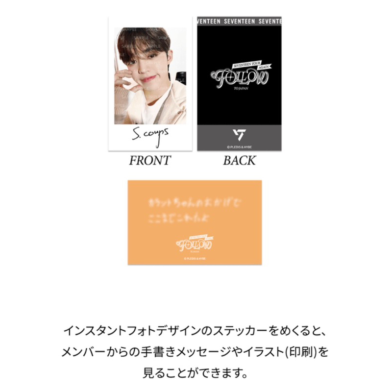 SEVENTEEN - FOLLOW Again To Japan Instant Photo Sticker Card