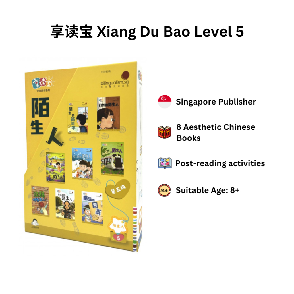 SG STOCK] Child Ed - Xiang Du Bao Graded Readers 享读宝 分级读本